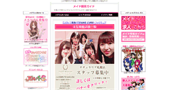 Desktop Screenshot of maidcafeguide.com